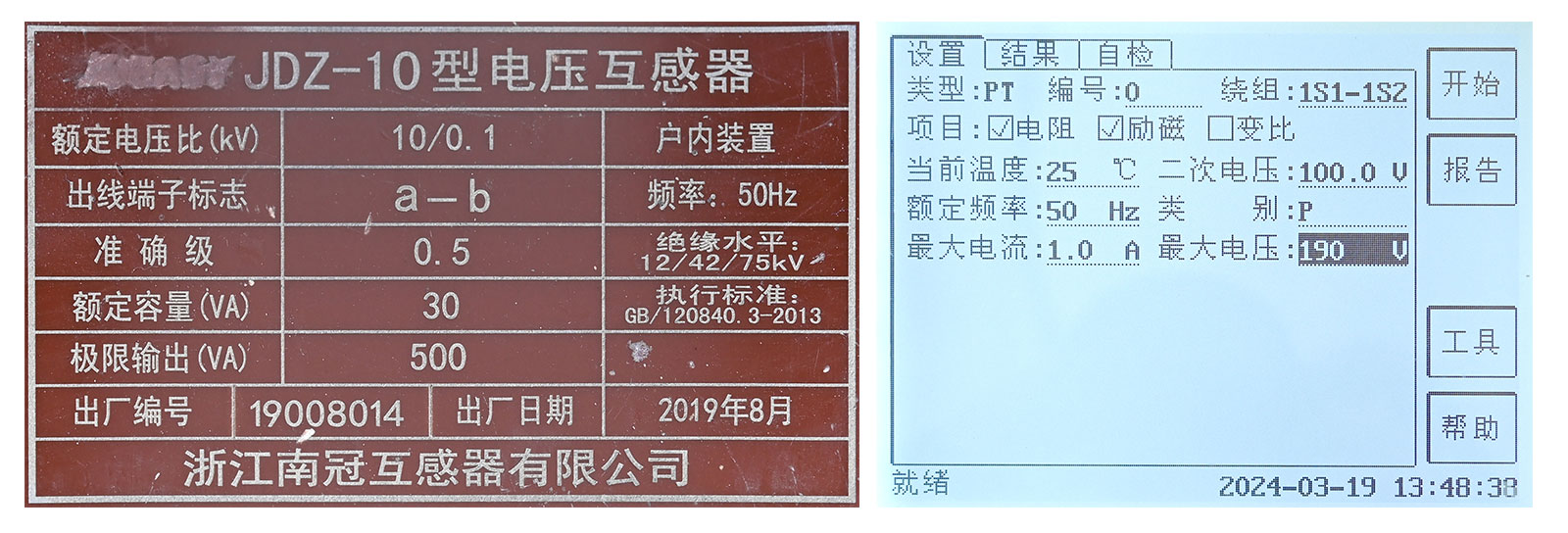 PT電阻、勵磁試驗參數(shù)設置 PT電阻、勵磁試驗參數(shù)設置