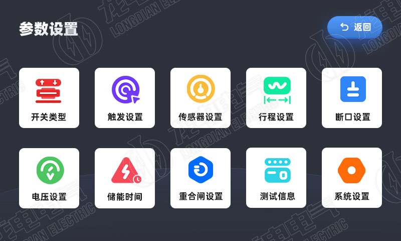 高壓開關特性測試儀界面 高壓開關特性測試儀