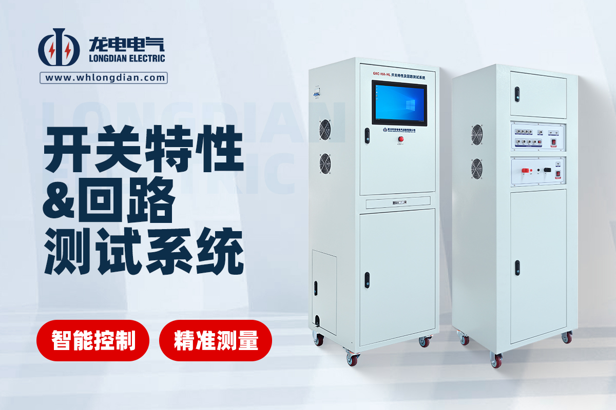 斷路器機械特性測試儀 斷路器機械特性測試儀