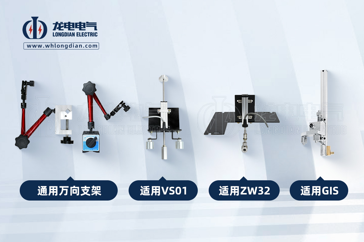 高壓開關動作特性測試儀-傳感器夾具